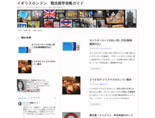 uk-kankou.com screenshot