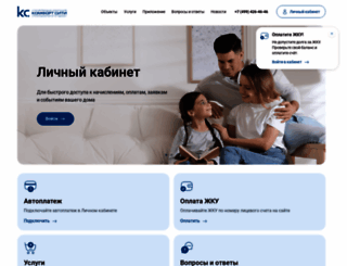 uk-kc.ru screenshot