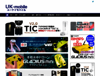 uk-mobile.jp screenshot
