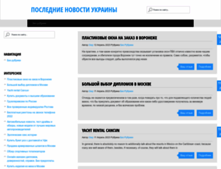 uk-news.ru screenshot