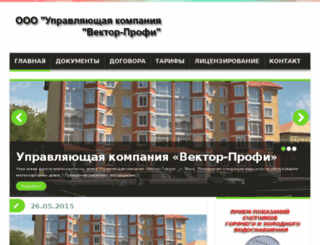 uk-vektor-profi.ru screenshot