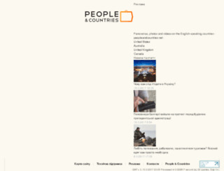 uk.peopleandcountries.com screenshot