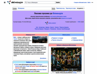 uk.wikivoyage.org screenshot