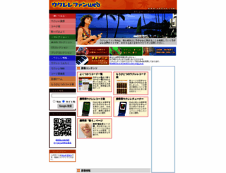 ukefan.com screenshot