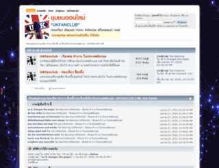 ukfanclub.com screenshot