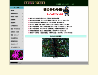 ukima.info screenshot
