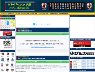 ukiukitoto.doorblog.jp screenshot