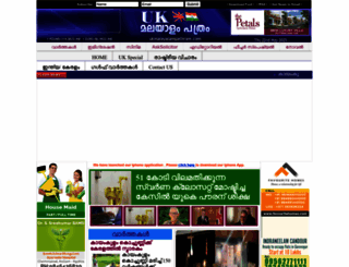 ukmalayalampathram.com screenshot