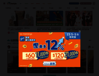 uknow.com.hk screenshot