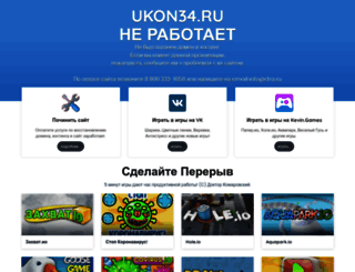 ukon34.ru screenshot