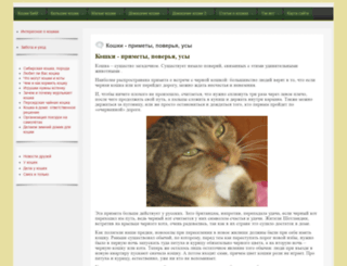 ukoshek.ru screenshot