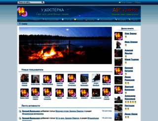 ukosterka.ru screenshot