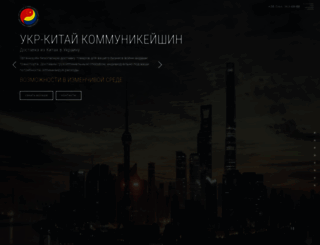 ukr-china.com screenshot