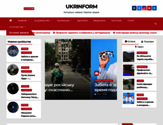 ukr-inform.com screenshot