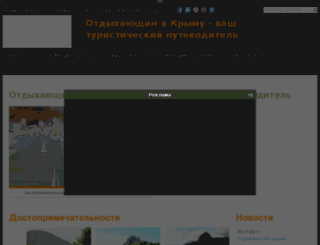 ukraina-krym.com screenshot