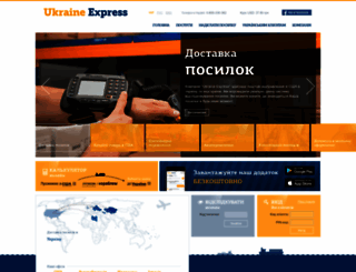 ukraine-express.com screenshot