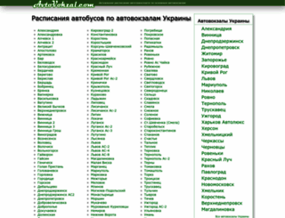 ukraine.avtovokzal.com screenshot