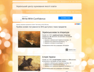 ukrainetest.com.ua screenshot