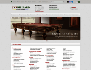 ukrbilliard.com.ua screenshot