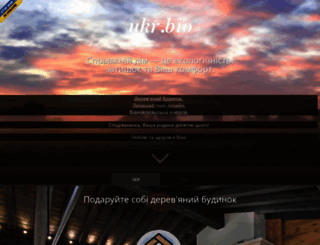 ukrbio.com screenshot