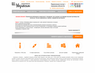 ukrcom.kherson.ua screenshot