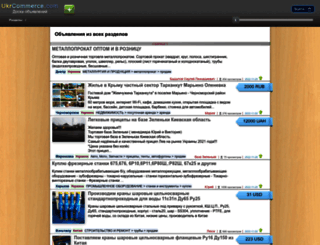 ukrcommerce.com screenshot