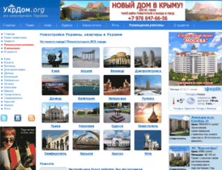 ukrdom.org screenshot