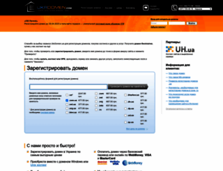 ukrdomen.com.ua screenshot