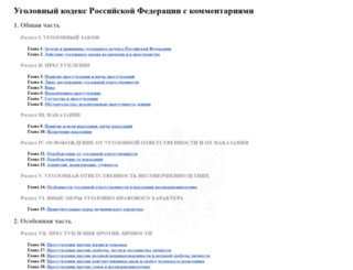 ukrf.net screenshot
