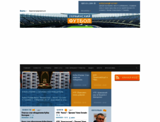 ukrfootball.com.ua screenshot