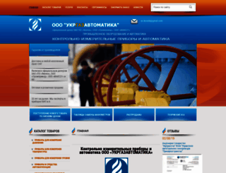 ukrgazavt.com.ua screenshot