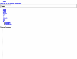 ukrhome.net screenshot
