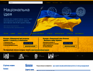 ukridea.org screenshot