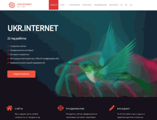 ukrinternet.com screenshot
