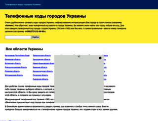 ukrkod.ru screenshot