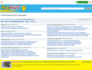ukrkot.info screenshot