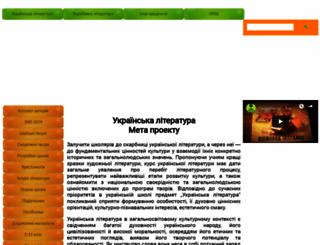 ukrlit.vn.ua screenshot
