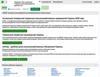 ukrmap.org screenshot