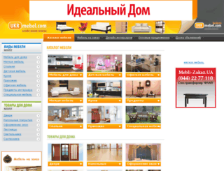 ukrmebel.com screenshot