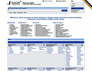 ukrmisto.net screenshot