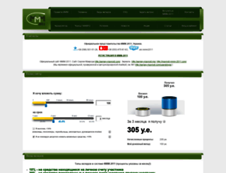 ukrmmm.com.ua screenshot