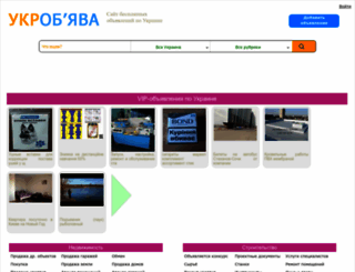 ukrobyava.com.ua screenshot