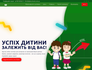 ukrschools.com.ua screenshot