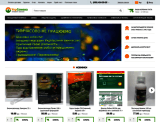 ukrsemena.com screenshot