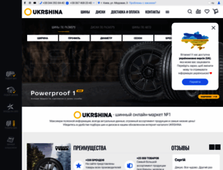 ukrshina.com.ua screenshot