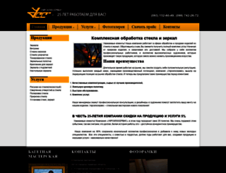 ukrskloservis.com screenshot
