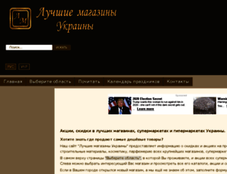 ukrtopshop.com screenshot