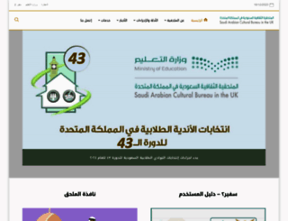 uksacb.org screenshot