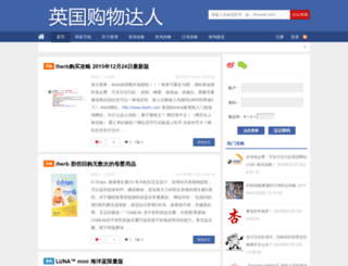 ukshoppingtalent.com screenshot