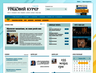 ukurier.gov.ua screenshot